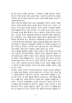 [정신분석이론 프로이드, 융, 아들러의 정신분석이론-3
