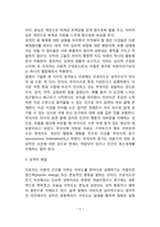 [정신분석이론 프로이드, 융, 아들러의 정신분석이론-4