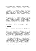 [정신분석이론 프로이드, 융, 아들러의 정신분석이론-9