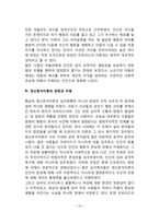 [정신분석이론 프로이드, 융, 아들러의 정신분석이론-10