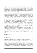 [지능발달] 영아기 및 아동기 지능검사(베일리 영아발달척도, 아동용 지능검사), 영아기와 아동기 지능발달-4