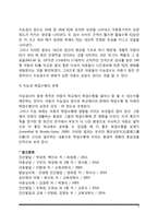 [지능발달] 영아기 및 아동기 지능검사(베일리 영아발달척도, 아동용 지능검사), 영아기와 아동기 지능발달-6