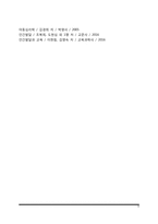[지능이론] 초기의 지능이론, 정보처리이론에 기초한 지능이론(스턴버그의 삼원이론, 가드너의 다중지능이론)-6