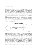 [집단행동] 집단의 특성, 집단의 경쟁과 협동, 집단의 과제수행, 지도력과 지도자, 군중행동-4