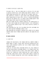 [집단행동] 집단의 특성, 집단의 경쟁과 협동, 집단의 과제수행, 지도력과 지도자, 군중행동-8