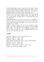 [집단행동] 집단의 특성, 집단의 경쟁과 협동, 집단의 과제수행, 지도력과 지도자, 군중행동-15