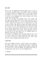 [청소년 문제] 청소년 비행, 청소년 물질사용(약물사용)-2
