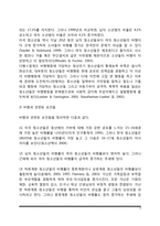 [청소년 문제] 청소년 비행, 청소년 물질사용(약물사용)-4