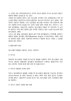 [청소년 문제] 청소년 비행, 청소년 물질사용(약물사용)-6