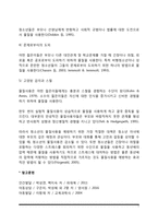 [청소년 문제] 청소년 비행, 청소년 물질사용(약물사용)-7
