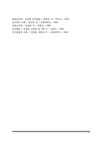 [청소년 문제] 청소년 비행, 청소년 물질사용(약물사용)-8