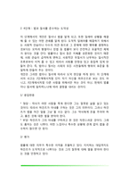 [콜버그의 도덕성 발달이론] 도덕성 발달단계-6