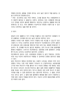 [콜버그의 도덕성 발달이론] 도덕성 발달단계-9