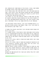 기억전략(시연, 구조화, 기억보조술의 활용, 정교화와 의미망 조직)-6