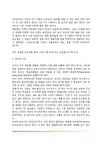 기억전략(시연, 구조화, 기억보조술의 활용, 정교화와 의미망 조직)-7
