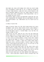마르샤(Marcia, 마르시아)의 정체성 이론(자아정체감) - 청소년의 정체성 유형, 정체성 유형별 특징, 마르샤의 자아정체감-5