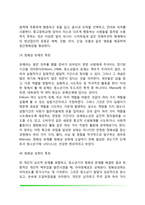 마르샤(Marcia, 마르시아)의 정체성 이론(자아정체감) - 청소년의 정체성 유형, 정체성 유형별 특징, 마르샤의 자아정체감-6