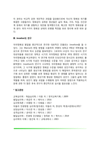 마르샤(Marcia, 마르시아)의 정체성 이론(자아정체감) - 청소년의 정체성 유형, 정체성 유형별 특징, 마르샤의 자아정체감-8