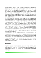 매슬로우의 욕구위계이론(매슬로우의 생애, 욕구단계이론, 결핍동기와 성장동기, 자아실현자의 특성)-3