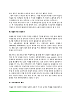 매슬로우의 욕구위계이론(매슬로우의 생애, 욕구단계이론, 결핍동기와 성장동기, 자아실현자의 특성)-5