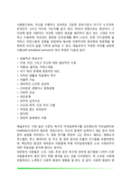 매슬로우의 욕구위계이론(매슬로우의 생애, 욕구단계이론, 결핍동기와 성장동기, 자아실현자의 특성)-6
