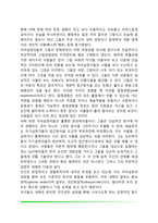 매슬로우의 욕구위계이론(매슬로우의 생애, 욕구단계이론, 결핍동기와 성장동기, 자아실현자의 특성)-7