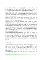 매슬로우의 욕구위계이론(매슬로우의 생애, 욕구단계이론, 결핍동기와 성장동기, 자아실현자의 특성)-8