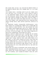 매슬로우의 욕구위계이론(매슬로우의 생애, 욕구단계이론, 결핍동기와 성장동기, 자아실현자의 특성)-9