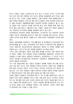 매슬로우의 욕구위계이론(매슬로우의 생애, 욕구단계이론, 결핍동기와 성장동기, 자아실현자의 특성)-11