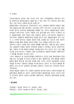 매슬로우의 욕구위계이론(매슬로우의 생애, 욕구단계이론, 결핍동기와 성장동기, 자아실현자의 특성)-12