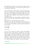 매슬로우의 욕구위계이론(매슬로우의 생애, 욕구단계이론, 욕구의 종류, 결핍욕구와 성장욕구, 자아실현인의 특성, 욕구위계론)-4