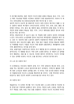 매슬로우의 욕구위계이론(매슬로우의 생애, 욕구단계이론, 욕구의 종류, 결핍욕구와 성장욕구, 자아실현인의 특성, 욕구위계론)-5