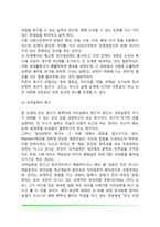 매슬로우의 욕구위계이론(매슬로우의 생애, 욕구단계이론, 욕구의 종류, 결핍욕구와 성장욕구, 자아실현인의 특성, 욕구위계론)-6
