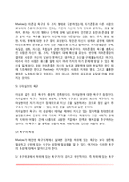 매슬로우의 자아실현 접근(매슬로우의 생애, 욕구위계이론의 주요개념)-6