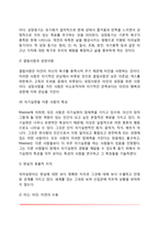 매슬로우의 자아실현 접근(매슬로우의 생애, 욕구위계이론의 주요개념)-8