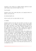 매슬로우의 자아실현 접근(매슬로우의 생애, 욕구위계이론의 주요개념)-10