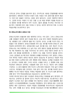 몬테소리의 민감기이론(몬테소리의 생애, 몬테소리의 교육철학을 위한 민감기이론, 몬테소리이론의 공헌과 비판)-6
