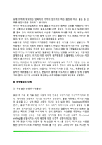 보울비의 애착이론(보울비의 생애, 애착과 애착기제, 애착형성단계, 각인과 애착이론의 관계 및 비판)-3