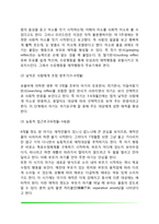 보울비의 애착이론(보울비의 생애, 애착과 애착기제, 애착형성단계, 각인과 애착이론의 관계 및 비판)-4