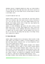 보울비의 애착이론(보울비의 생애, 애착과 애착기제, 애착형성단계, 각인과 애착이론의 관계 및 비판)-5