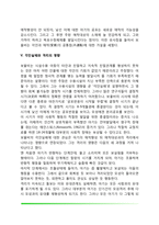보울비의 애착이론(보울비의 생애, 애착과 애착기제, 애착형성단계, 각인과 애착이론의 관계 및 비판)-6