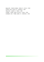 보울비의 애착이론(보울비의 생애, 애착과 애착기제, 애착형성단계, 각인과 애착이론의 관계 및 비판)-8