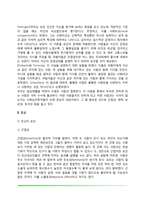 사회행동(요군, 친교, 공격행동)-3
