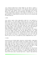사회행동(요군, 친교, 공격행동)-4