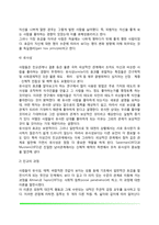 사회행동(요군, 친교, 공격행동)-5