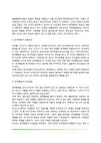 사회행동(요군, 친교, 공격행동)-7