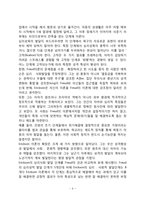 성격이론(정신분석이론, 인본주의이론, 행동주의이론, 특성이론)-3