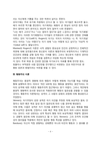 성격이론(정신분석이론, 인본주의이론, 행동주의이론, 특성이론)-6