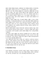 성격이론(정신분석이론, 인본주의이론, 행동주의이론, 특성이론)-7