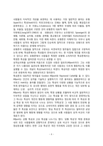 성격이론(정신분석이론, 인본주의이론, 행동주의이론, 특성이론)-8